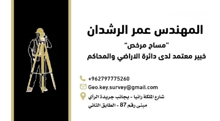  8 مكتب المفتاح الجيولوجي للاعمال المساحية والهندسية Geo-Key Surveying Office