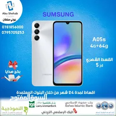  1 للبيع تلفون سامسونج جالاكسي a05s 4+64GB