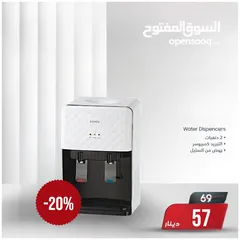  1 كولر ماء سامكس اقل سعر بالمملكة !!  فقططططط 50 دينارررررر !!