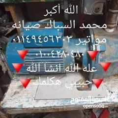  14 مواتير 1حصان حصان