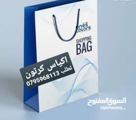  1 اكياس ورقية وكرتون مع شعار مغلافات وظروف ورقية