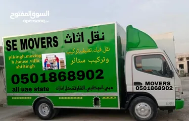  4 shams al emirates furniture movers..pikingh .movingh .house.villa .affices.shiftingh...all.uae....