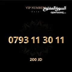  4 أفخم أرقام الزين المميزة