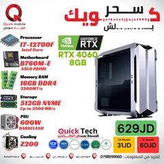  1 تجميعة جيمنج للألعاب و المونتاج بأفضل الاسعار بمعالج CORE I7 12TH