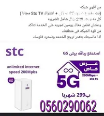  3 انترنت جهاز بيتي  5G