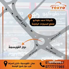  6 صنوبرصات خلفية تويوتا بريوس 2016-2022  Toyota Prius 2016/2022 صنوبرصات تويوتا بريوس مستعمل ياباني
