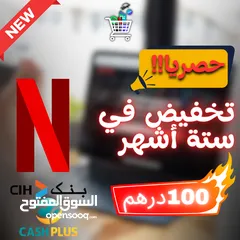  1 إشتراك نيتفلكس رسمي 4k