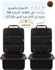  4 غطاء مقاعد السياره نحب اول ماتيريال عالية
