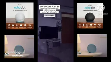  4 يدعم اللغلة العربية Alexa جهاز اليكسا الجيل الخامس