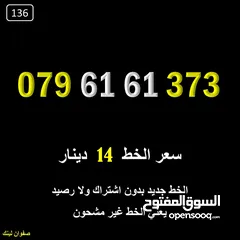  10 ارقام زين عليها خزم اكثر من 50%