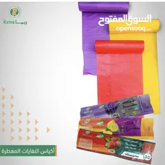  4 اكياس نفايات معطره صناعه سعوديه