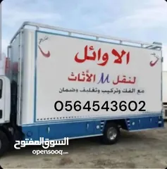  1 شركة نقل عفش خميس مشيط