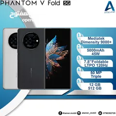  1 متوفر الآن Phantom V Fold لدى العامر موبايل