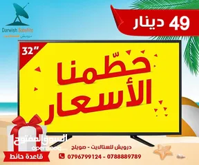  1 شاشة جنيرال 32 عادي