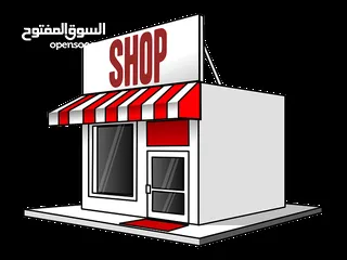  1 محل تجاري بديكور جديد ومساحة واسعة بجانب مؤسسة الصوالحي سنتر في المعاجين للايجار بسعر مميز