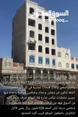  10 عماره للبيع  شارعين دارسلم  خلف صاله عرش بلقيس 4لبن حر معمد