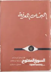  29 مكتبه بناء النفس