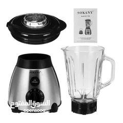  26 خلاط ستانلس شاف زجاج 2 في 1 خلاط Sokany مع مطحنه 1.5 لتر 3 سرعات مكسر mixer