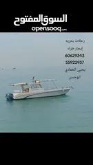  17 رحلات بحريه ايجار طراد