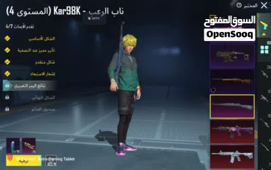  1 للبيع حساب ببجي العالميه (داخل البحرين فقط)