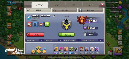  7 حساب كلاش اوف كلانس