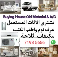  2 Buying house old materials and ac