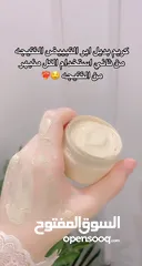  3 كريم تبيض و تفتيح و توحيد لون نتيجة من اول استعمال