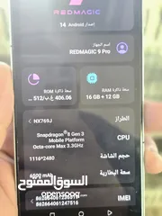  9 موبايل رد ماجك PRO 9..  512GB