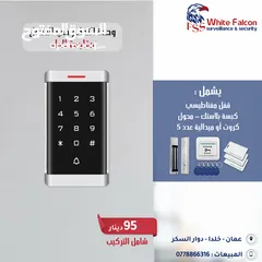  5 اكسس كنترول تحكم في الدخول Access Control يدعم الكاميرا الفيديو