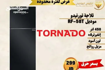  1 ثلاجه تورنيدو لون اسود سيراميك 450 ليتر سعر حرق