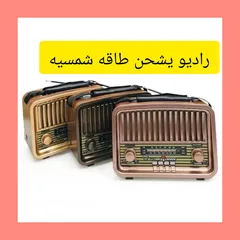  1 عرض خاص علي راديو حجم كبير انتيكا مواصفات حديثه لعشاق القديم  العرض لفتره محدوده