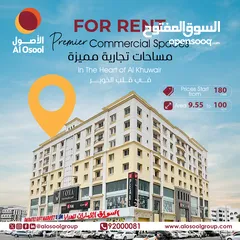  1 Various commercial space is available in the heart of Al Khuwair