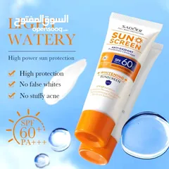  2 واقي شمس و مبيض للبشرة