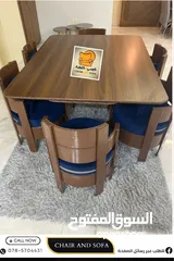  14 كراسي وكنبايات
