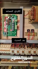  6 الكردي لصيانة المصاعد