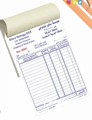  5 دفاتر فواتير كرت شخصي فورية ودفاتر سندات واختام