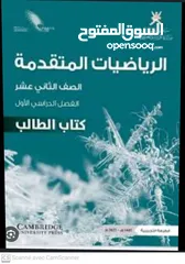  1 معلم رياضيات لطلاب الثانوية و الجامعية