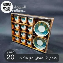  13 مضايف ودله قهوة