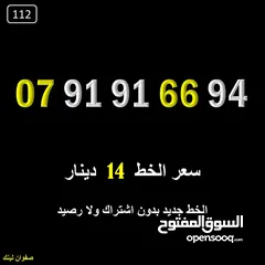  23 خصم اكثر من 50% على ارقام الزين