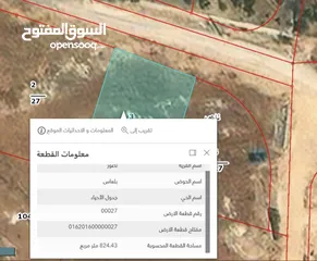  4 قطعتين ارض في ناعور