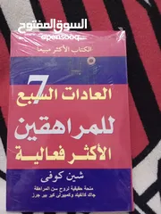  17 كتب روايات وتطوير الذات عرض 3كتب 10ريال