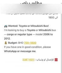  1 باص تويوتا هاس - ميتسوبيشي want Toyota or  Mitsubishi Bus