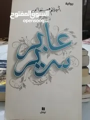  21 كتب مستعمله وجديده للبيع بسعر مناسب لك ومتنوعة وقيمة بحاله جيده
