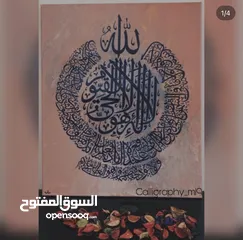  11 Arabic calligraphy