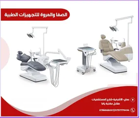  2 صيانه كراسي الاسنان /