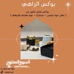  11 متجر معالي العود