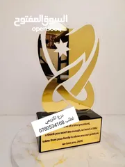  1 درع فاخر لتكريم ودروع اهداء وتقدير