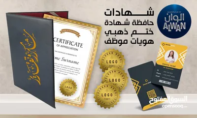  9 مواد دعائية وهدايا