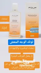  18 منتجات البحر الميت fouf للعناية بالجسم والشعر والوجه