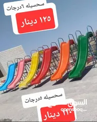  19 العاب مزارع وشاليهات مراجيح سحاسيل ترامبولين كرسي مسبح بلياردو